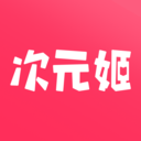 次元姬小说完整版