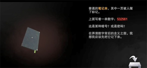 无尽噩梦诡医院无限子弹版(图12) 无尽噩梦诡医院无限子弹版(图12)