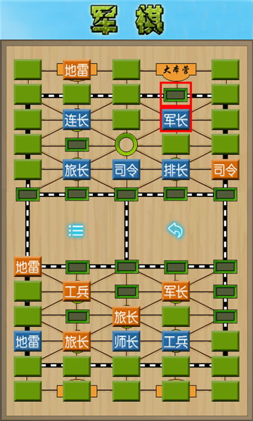 陆战棋