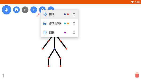 火柴人动画制作器(图9)