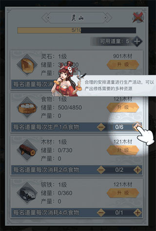 仙命决小米版(图5) 仙命决小米版(图5)