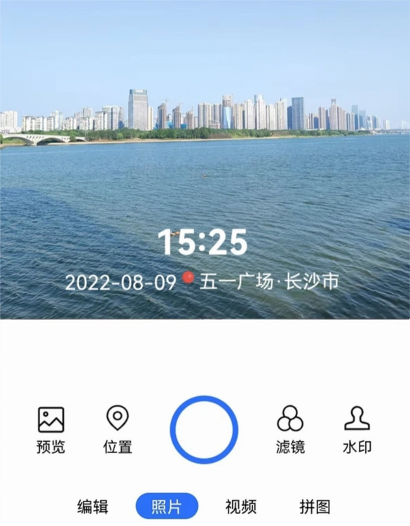 时光水印相机APP(图1) 时光水印相机APP(图1)