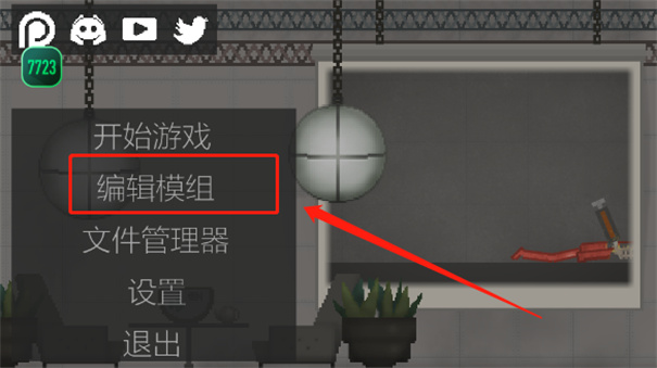 甜瓜游乐场14.0版