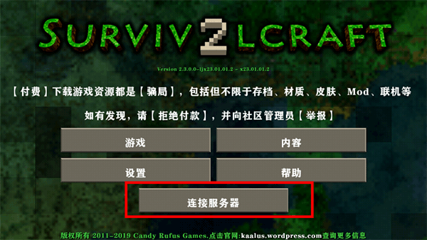 怎么联机配图2