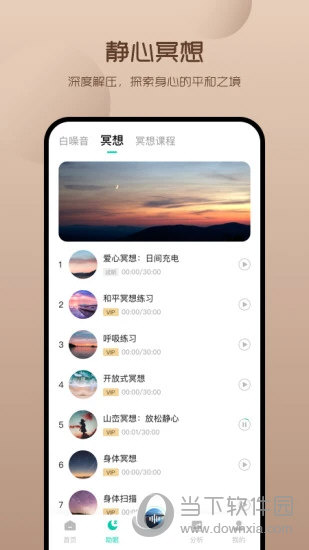 萤火虫睡眠APP