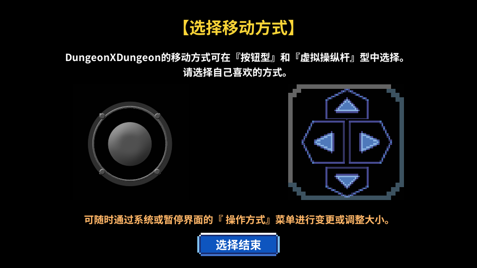 Dungeon X Dungeon
