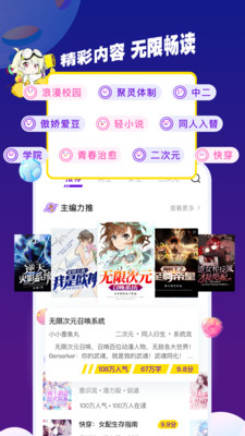 芒果次元快看小说(图1) 芒果次元快看小说(图1)