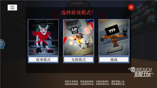 机器人大乱斗安卓版