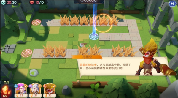 无尽星穹守护