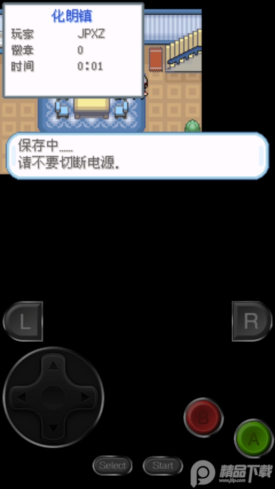 口袋妖怪剑盾4.0汉化版修改版, 口袋妖怪剑盾4.0汉化版修改版 口袋妖怪剑盾汉化版v4.0修改版(图2)