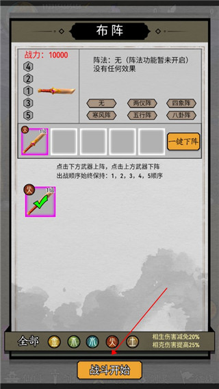 剑仙异兽来袭免广告修改版(图7)