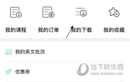 研线课堂app怎么录屏