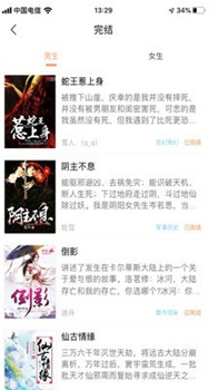 当书网app