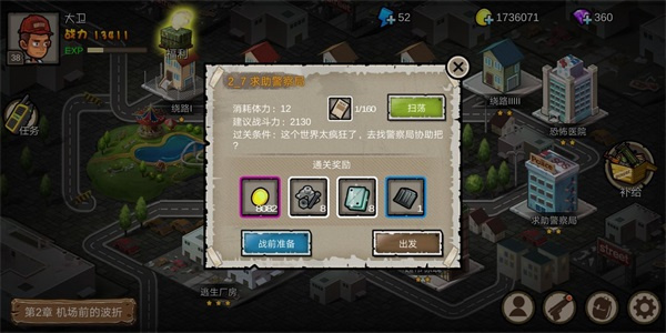 剧情模式零氪关键流程指南配图2