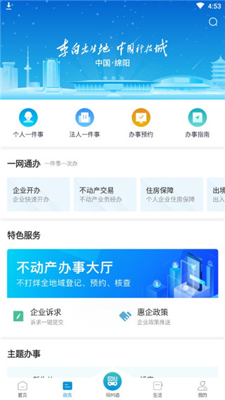 i绵阳(图4) i绵阳(图4)