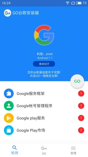 谷歌安装器