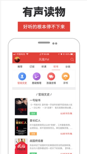 凤凰FM(图1) 凤凰FM(图1)