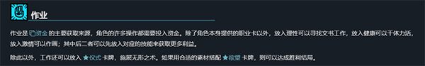 密教模拟器攻略配图1