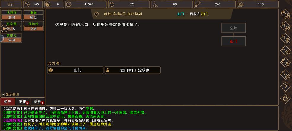 我来自江湖破解版 我来自江湖版(图2)