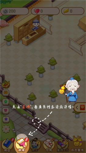 江湖医馆最新版本