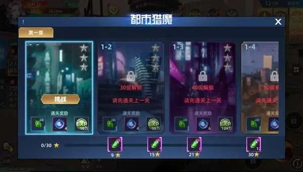 异能都市腾讯版(图11)