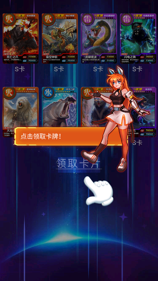 百兽抽卡大战无限钻石