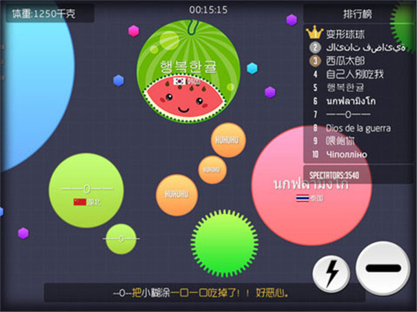 球球大作战官方正版下载v18.0.2