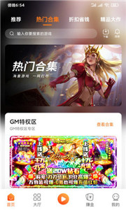 欧达游戏盒(图1)