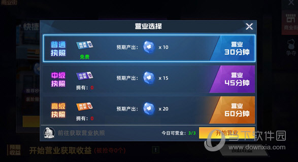 异能都市无限资源版(图5)