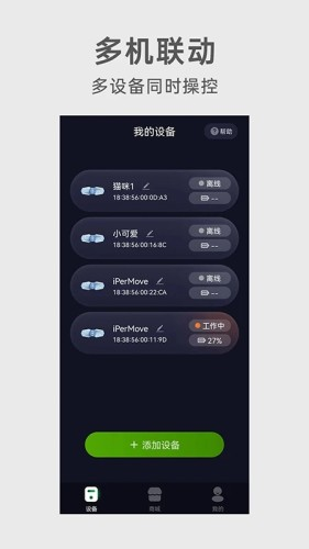 iPerMove爱跑猫APP