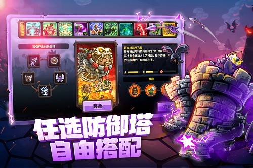 王国保卫战4华为渠道服