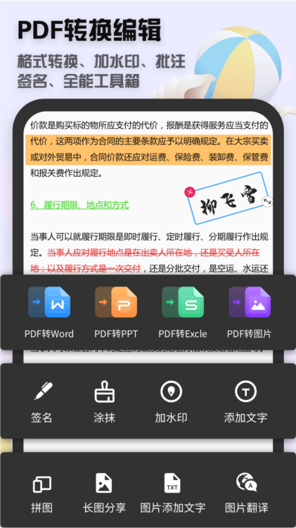 全能拍照扫描王(图5)