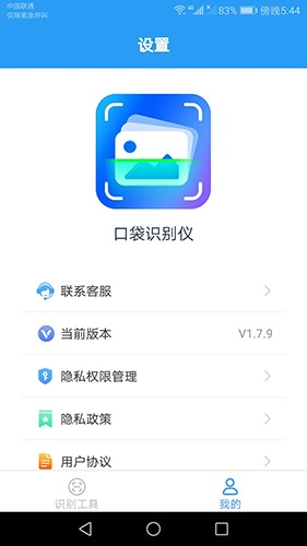 口袋识别仪(图3) 口袋识别仪(图3)