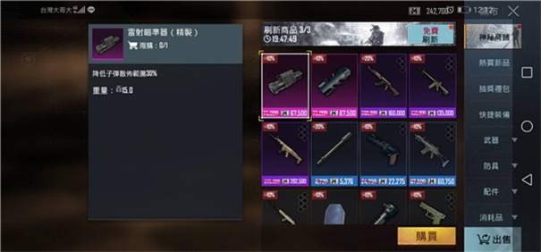 pubgmobile地铁逃生国际服下载v0.23.1