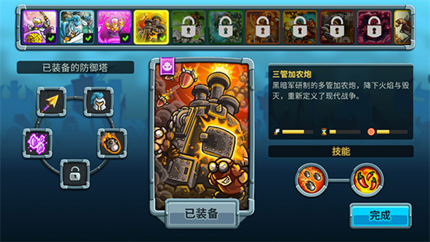 王国保卫战5联盟(图2)