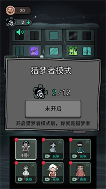 躺平发育双人版