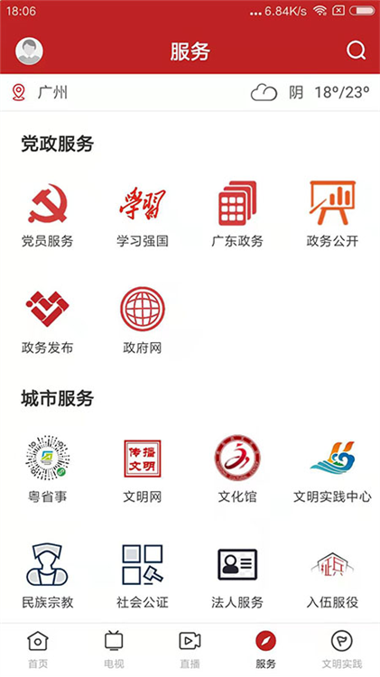今日惠东(图4)
