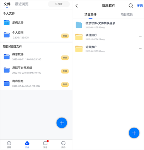 思联三维看图APP(图12) 思联三维看图APP(图12)