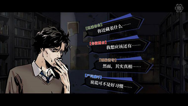 寄居隅怪奇事件簿手游