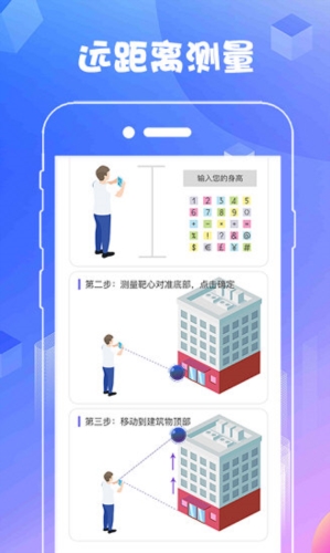 AR测量
