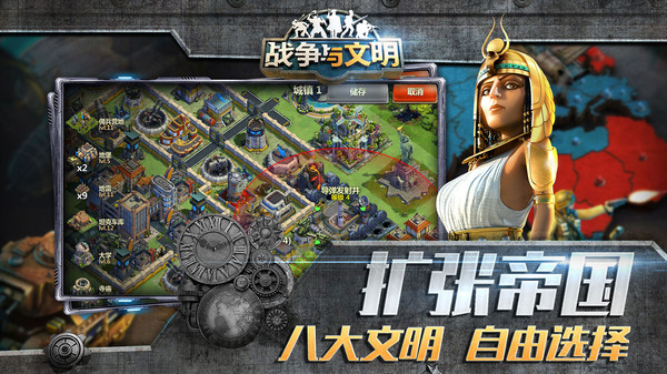 战争与文明oppo客户端(图3) 战争与文明oppo客户端(图3)