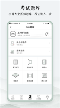 中医通(图1) 中医通(图1)