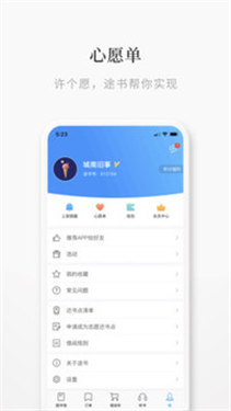 途书