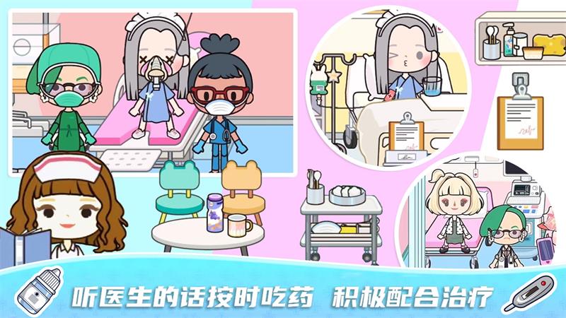 米加小镇迷你医院手游官方版