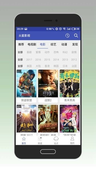 火星影视大全