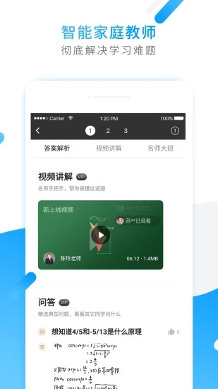 小猿搜题10.2.0版本 安卓版