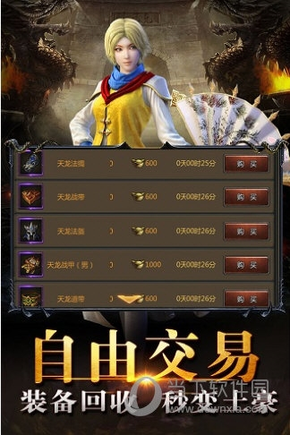 传奇盛世移动版正版(图2) 传奇盛世移动版正版(图2)