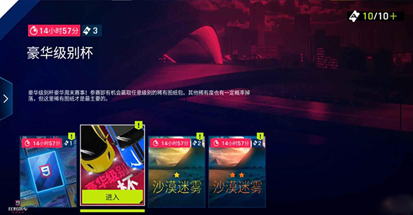 狂野飙车9无限氮气版