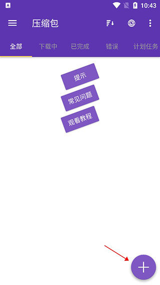 怎么使用配图2