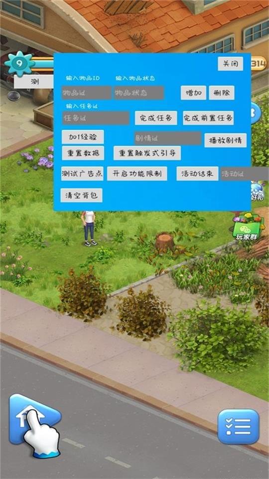 爱神花园游戏下载